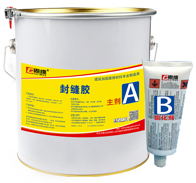 封缝胶/封口胶