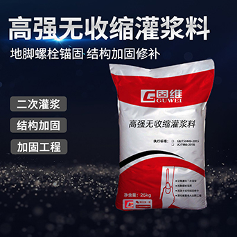 天津灌浆料 风力涡轮机装置灌浆料